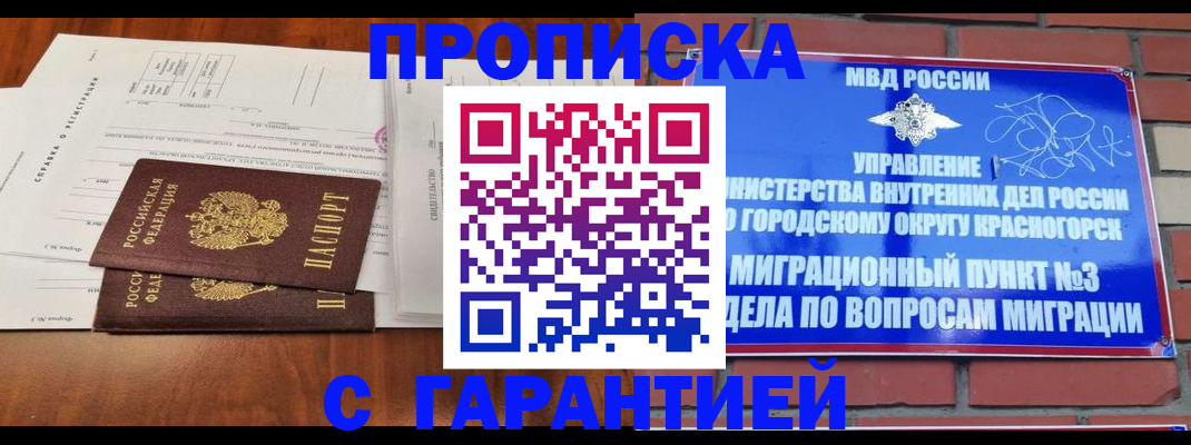 найти адрес прописки в Красном Сулине