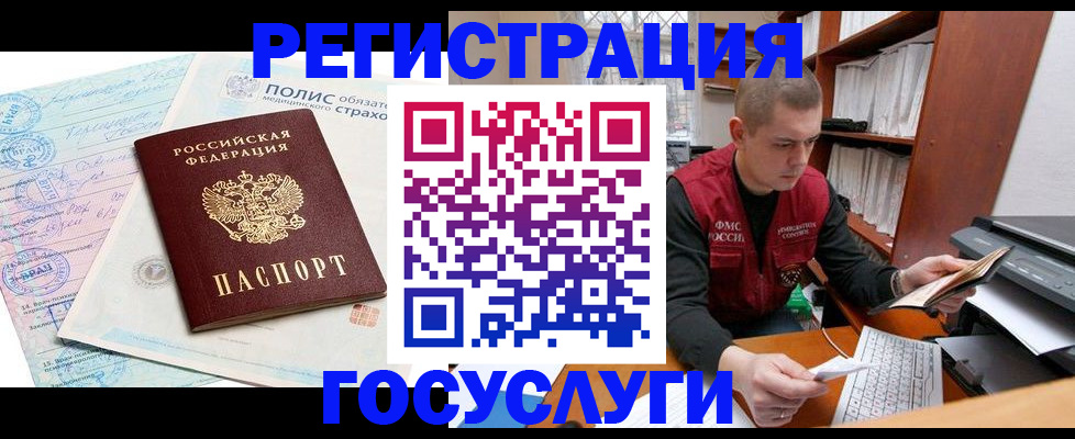 временная регистрация гарантия в Красном Сулине